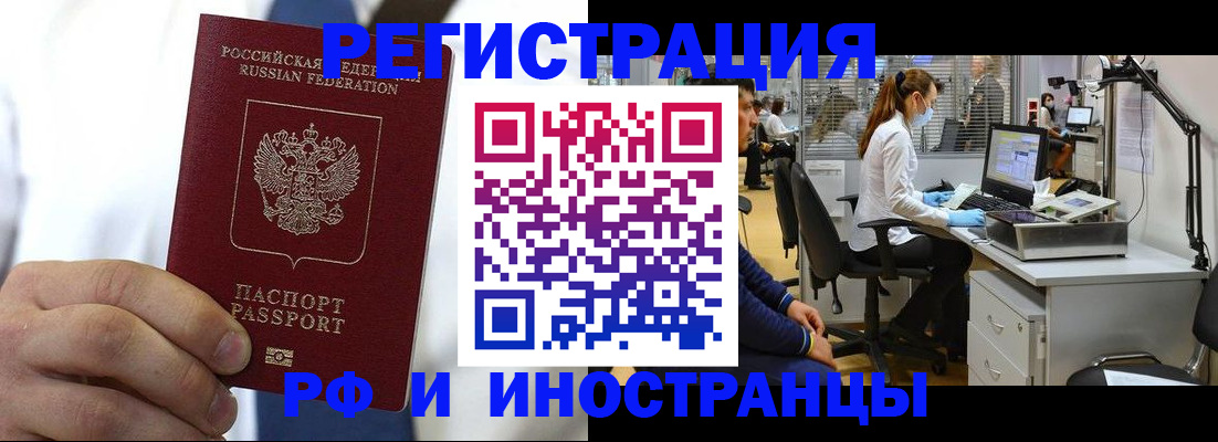 прописка от собственника в Усинске