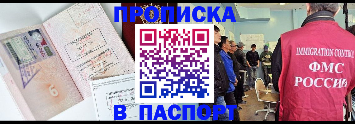 временная регистрация надежно в Усинске