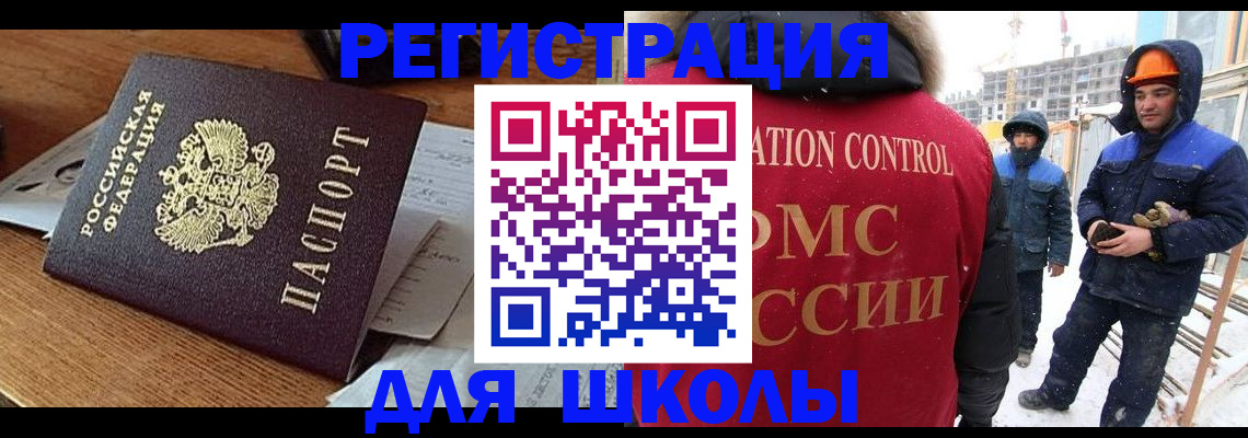регистрация для дет. сада в Усинске