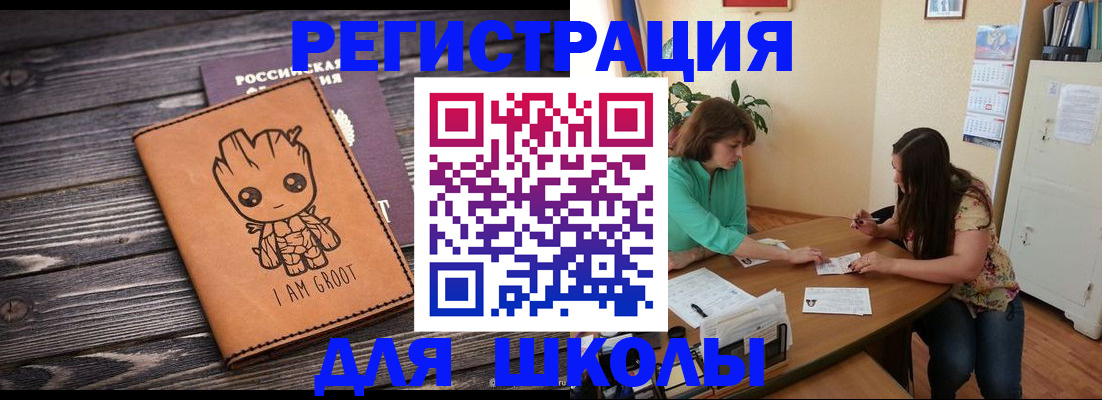 прописка в Усинске