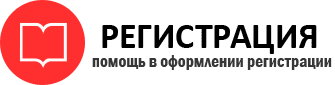 прописка в Усинске id664826